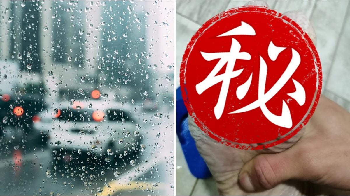 雨天騎車！他脫濕鞋驚見隕石坑 網嚇：快就醫