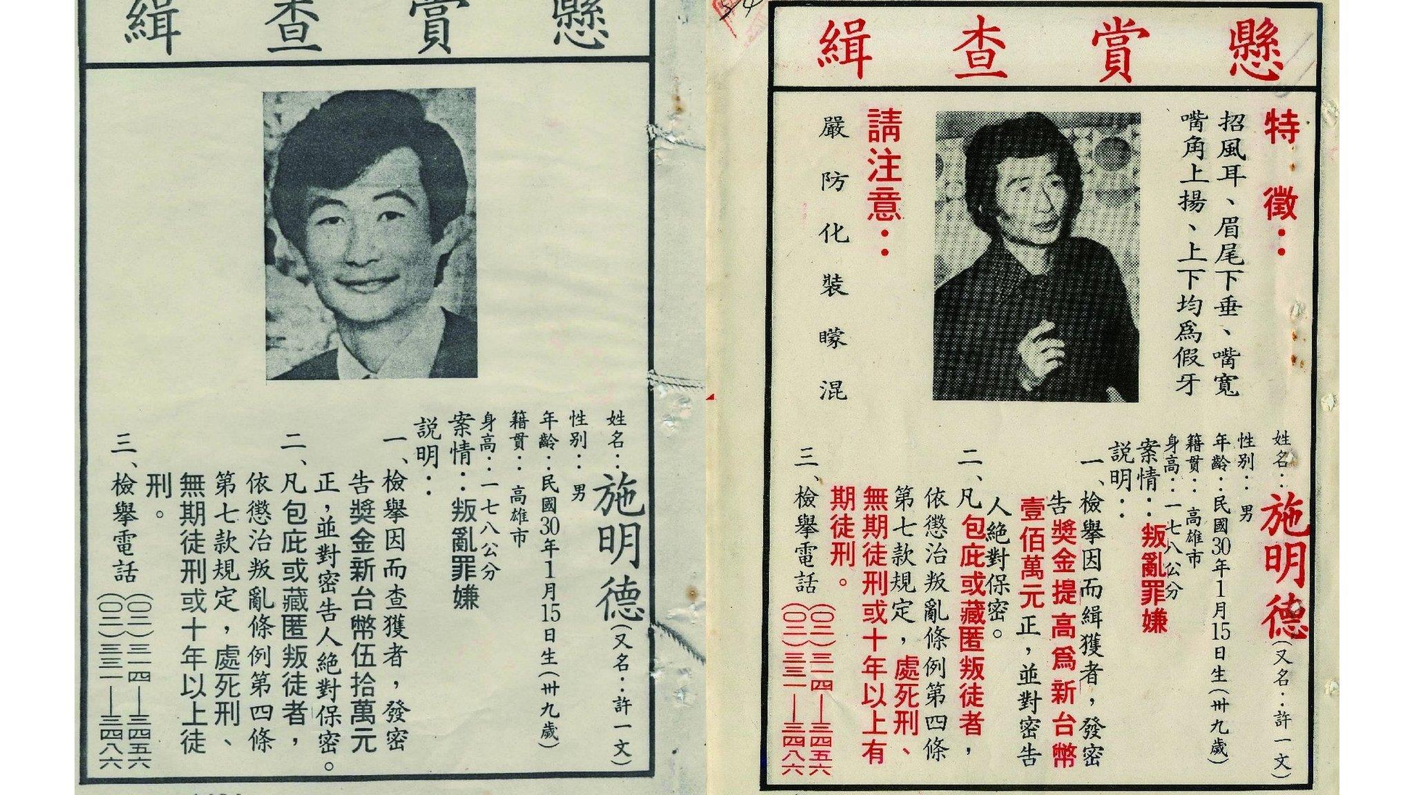 美麗島事件40週年:盤點重要政治人物參與見證台灣民主化