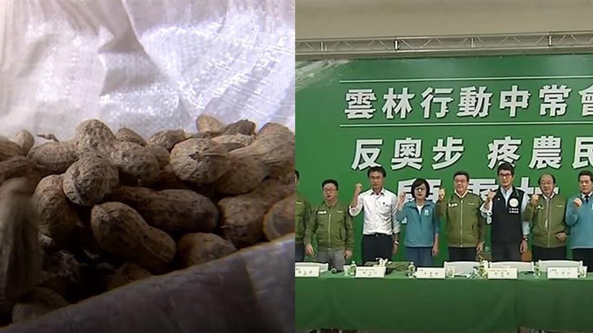 雲林花生藍綠大亂鬥 農委會祭保價收購回穩
