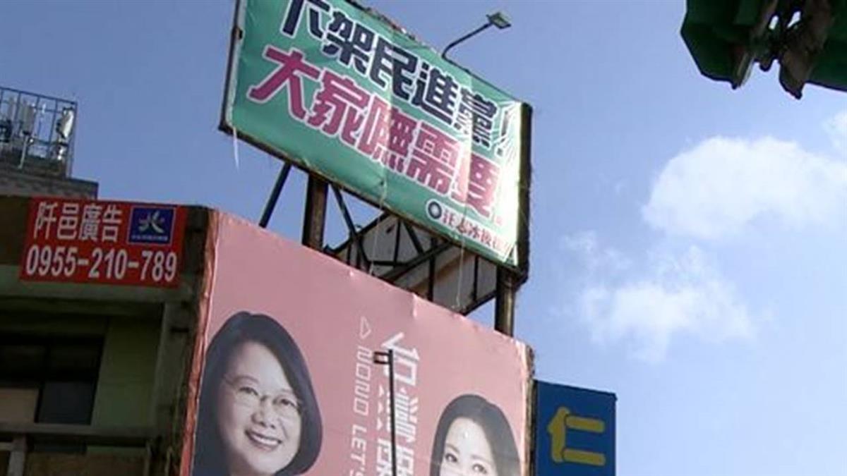 隔空互槓!北投士林區三姝看板激戰!