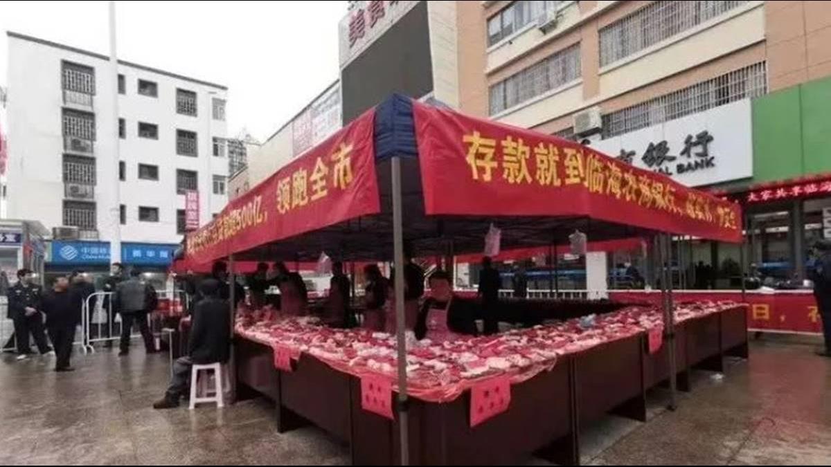銀行拉客出奇招! 存4萬送豬肉引上千人瘋搶