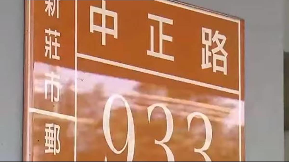一條路竟有兩市門牌! 迴龍跨三地房價大不同