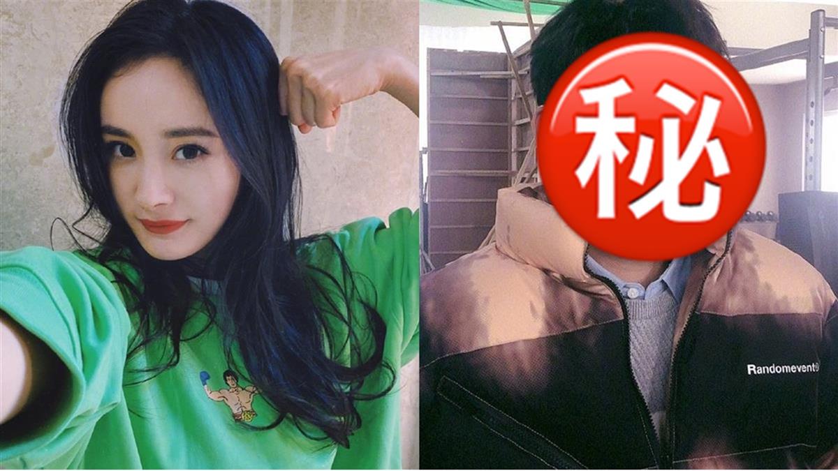 離婚1年！楊冪終於爆喜訊了 給粉絲大驚喜
