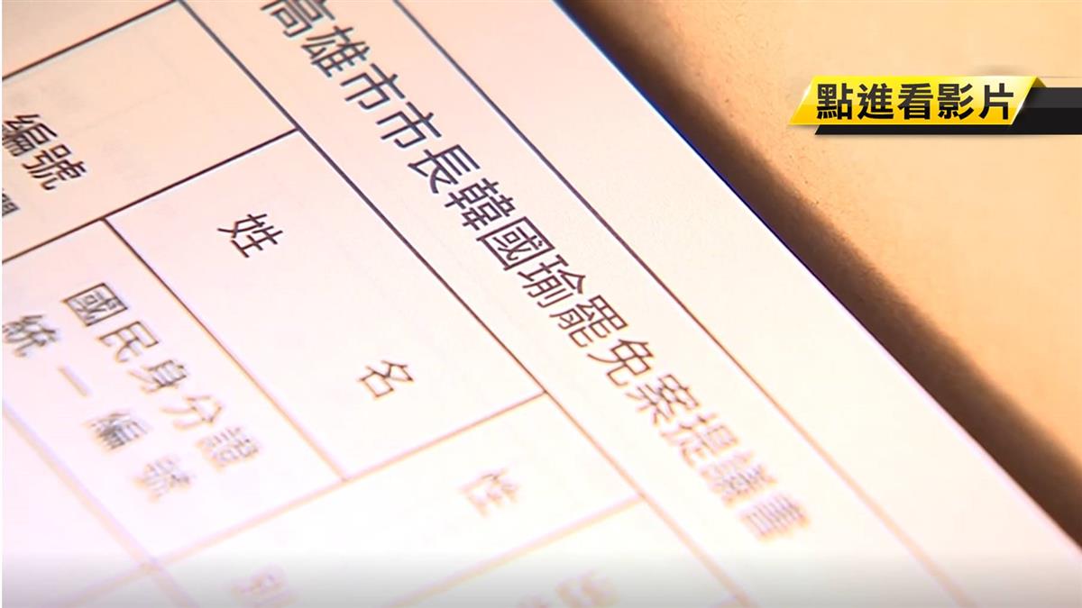 罷韓連署書破35萬份!放置地點超神祕