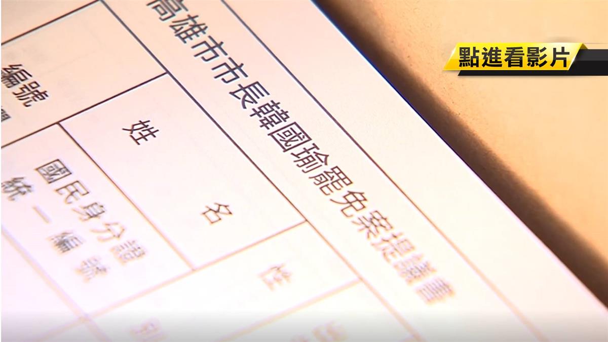 罷韓連署書破35萬份！放置地點超神祕