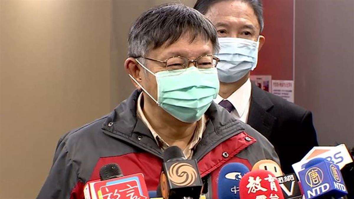 武漢台商返台!柯P爆北市隔離地點在這