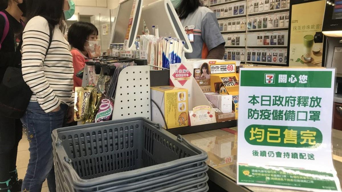網傳超商暗摃口罩囤積!業者終於回應了