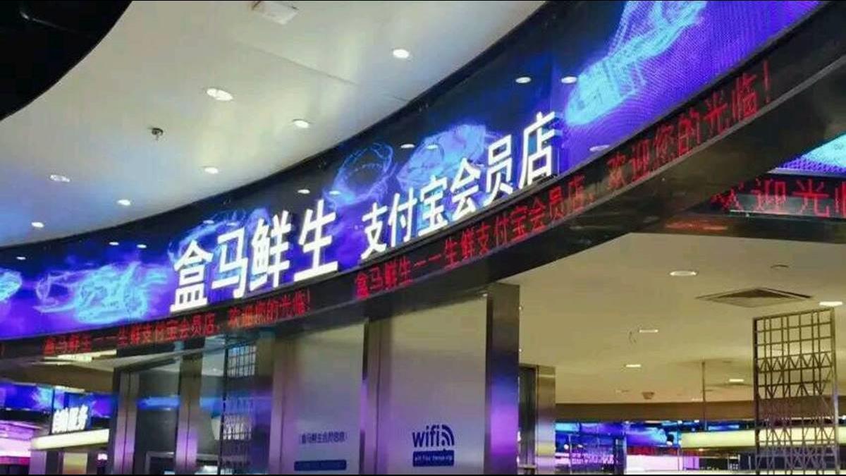 疫情催生共享經濟 阿里首創「租賃員工」緩解人力成本