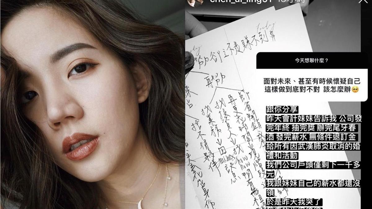 成武肺受災戶！女星爆財務危機 戶頭剩1千元哭了