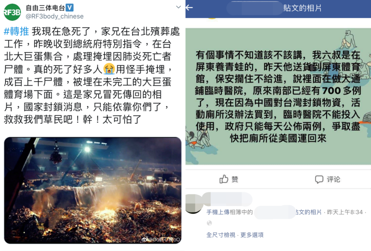 大巨蛋埋屍體?假訊息瘋傳 刑事局抓到了