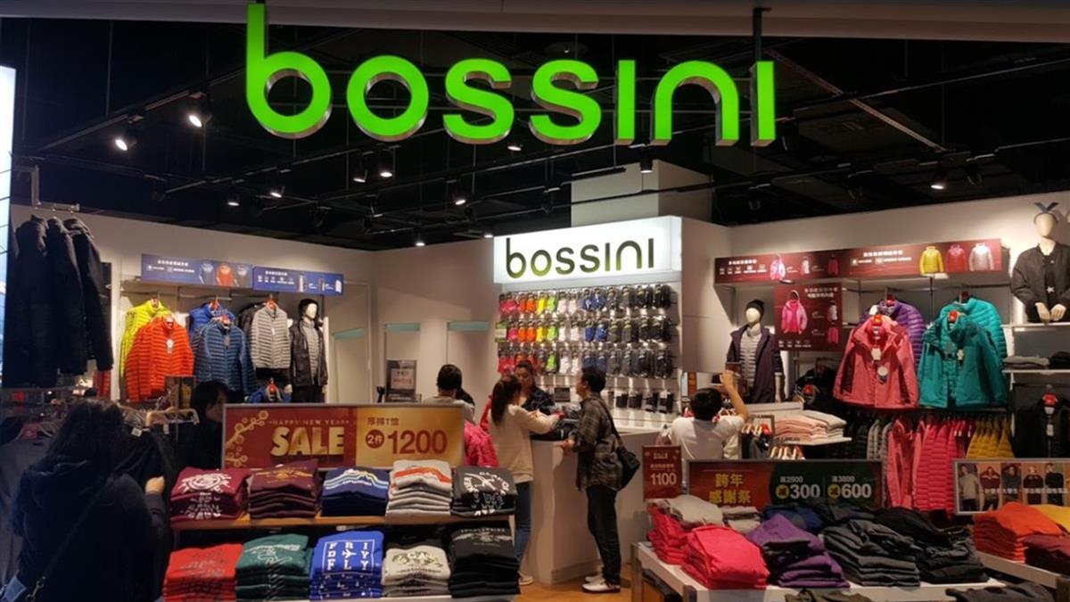 不敵虧損！bossini全面撤出台灣 51家分店收攤