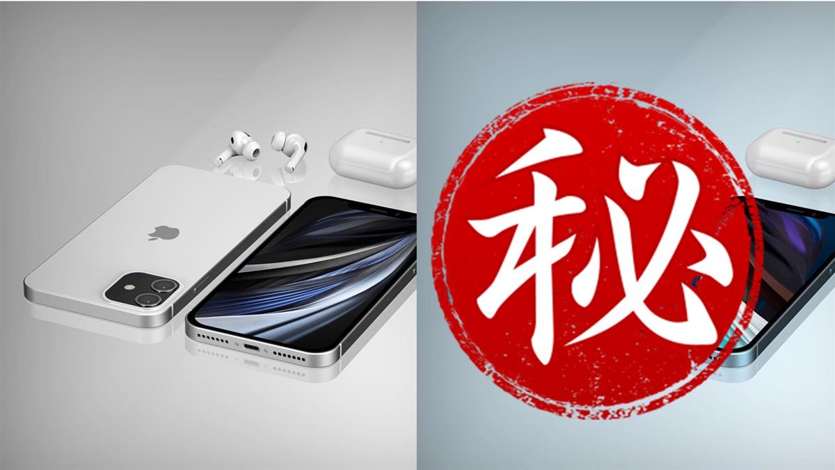 iPhone12模樣曝光?7款超燒配色讓果粉瘋狂