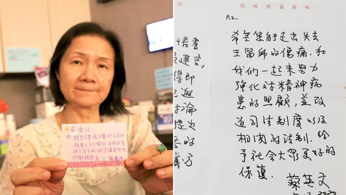 殺牙醫逃死!遺孀北上陳情 蔡英文親筆回應了