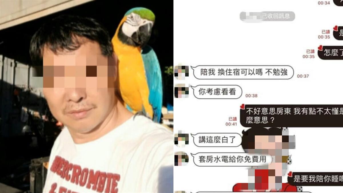 3寶房東約女大生「陪睡換住宿」 妻護航:不算騷擾