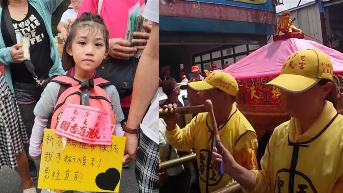 開刀搶救！6歲女童隨白沙屯媽進香 揹願望卡求：手術平安