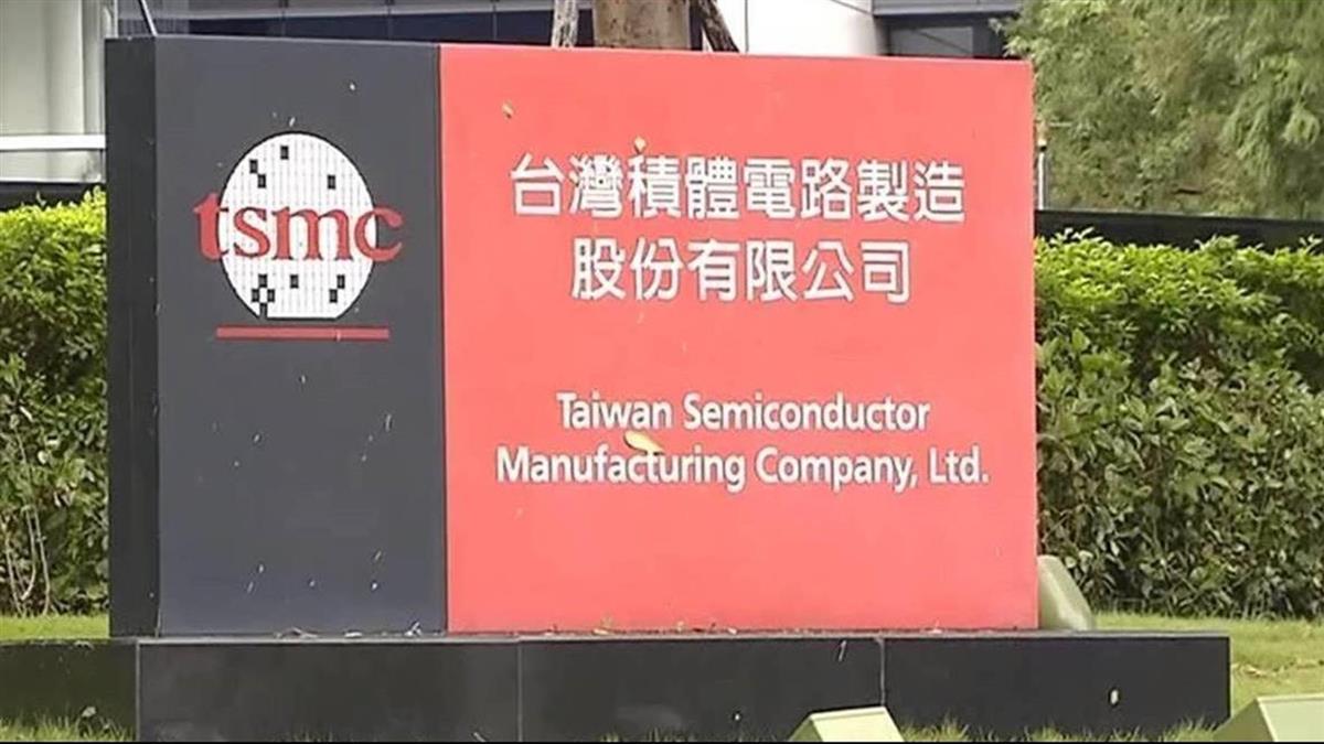 台積電開盤股價352.5元創新高 市值衝破9兆元