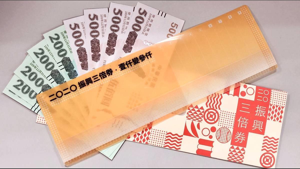 三倍券是騙局? 他超狂公式讓網傻眼:數學老師會哭