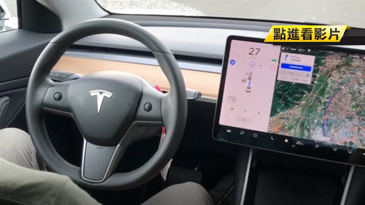 獨／下匝道同時提醒接手 自動駕駛屬輔助非萬能