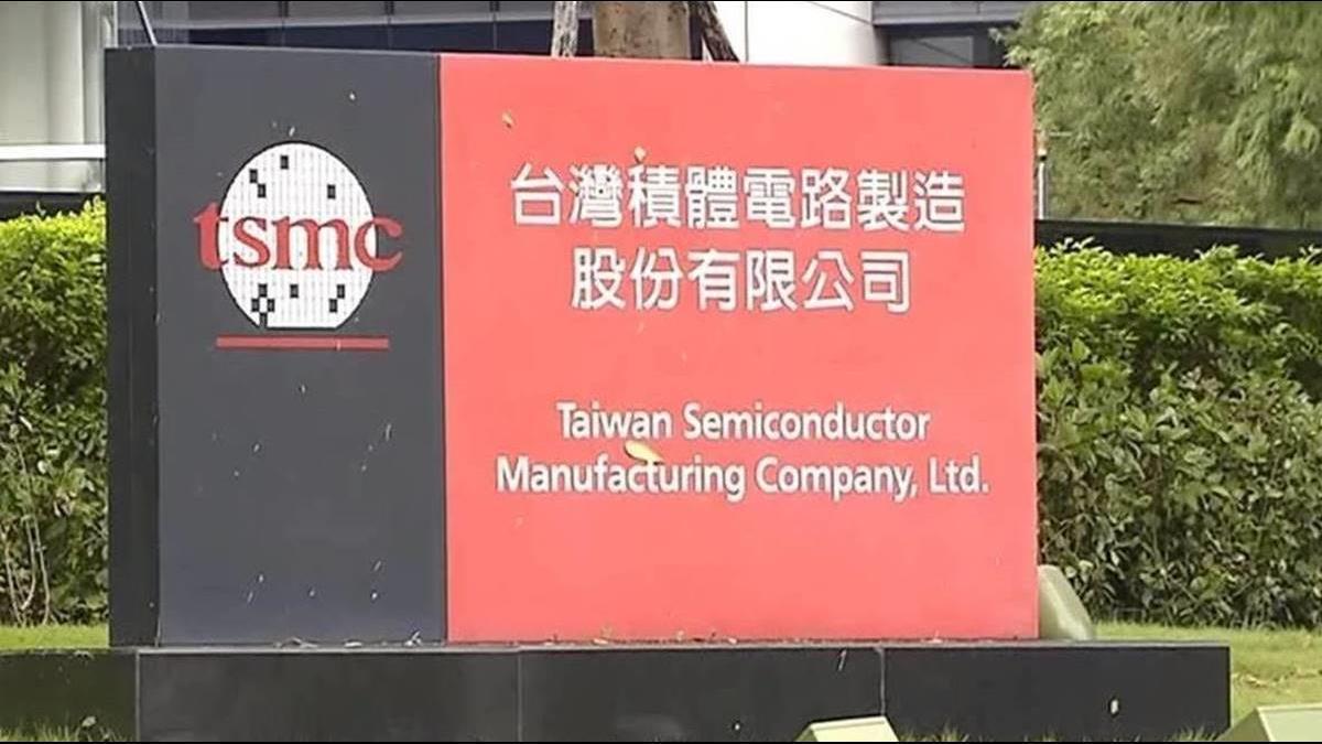 英特爾工程長被炒 台積電恐因此掉槍? 分析師:近期壓力比較大