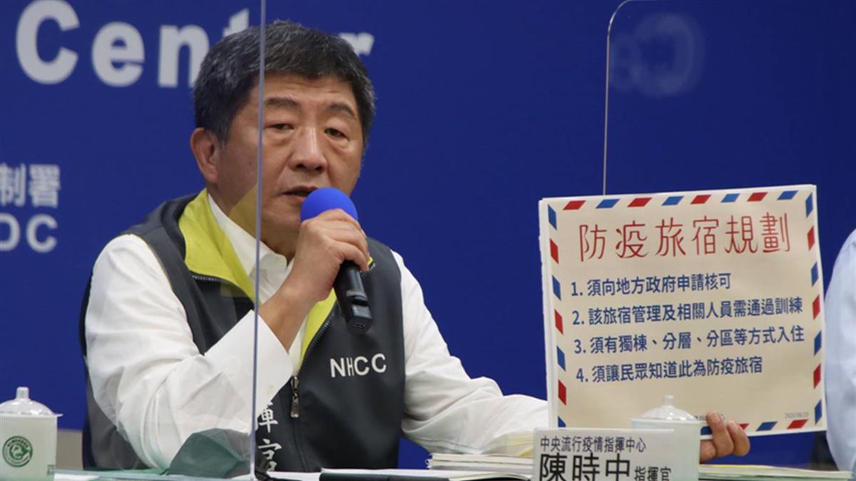 要求政風查彰縣 陳時中:非當犯罪而是釐清事實