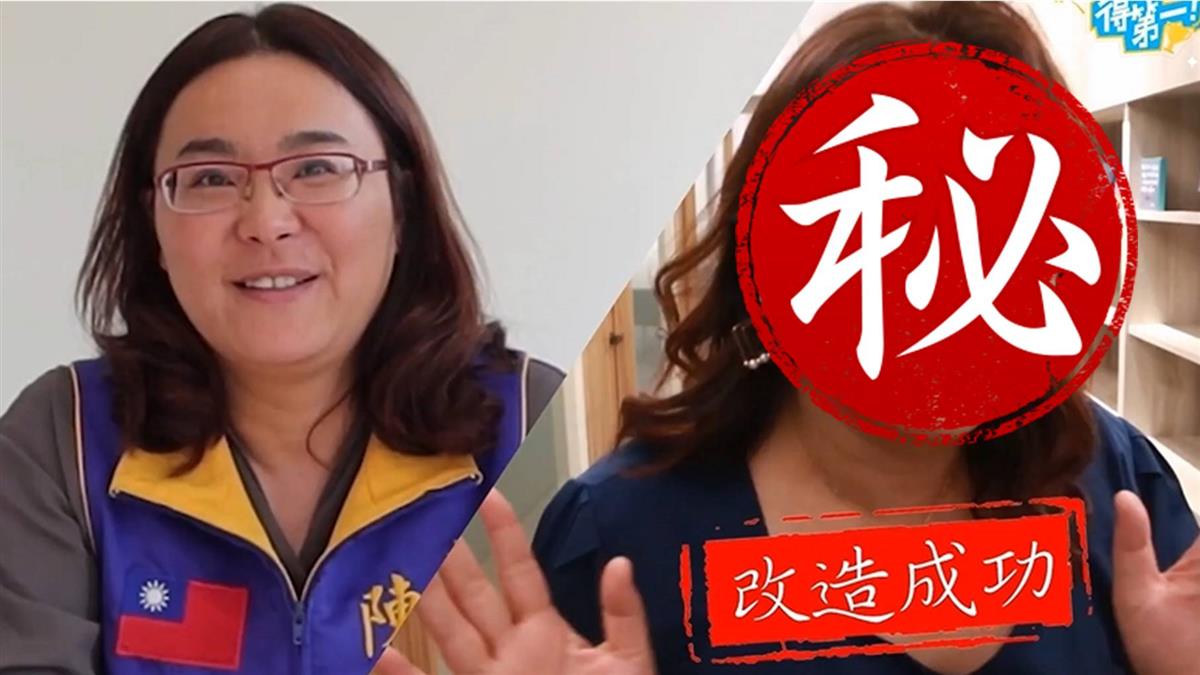戰神變女神！陳玉珍改造大挑戰化身氣質熟女