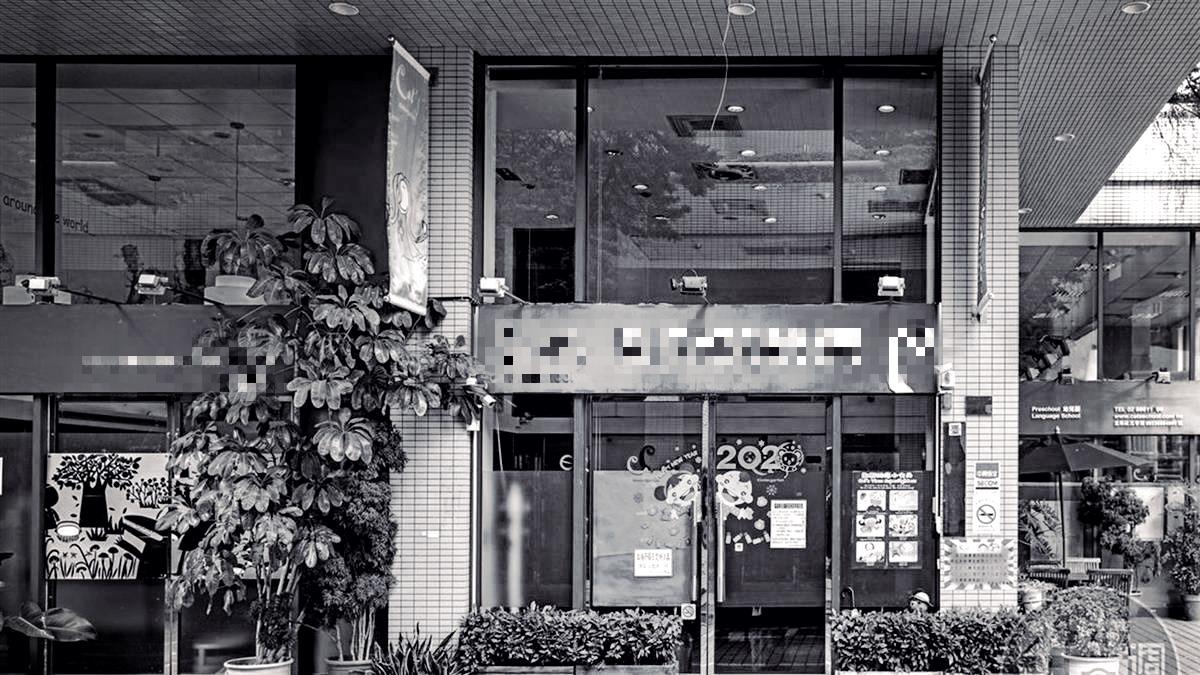 北市幼兒園虐童！師逼吃嘔吐物 拖行撞桌腳