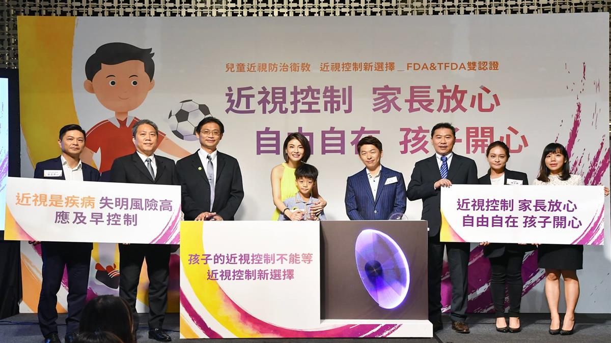 台灣學童近視控制未落實恐成高度近視族 近視控制新選擇FDA&TFDA雙認證