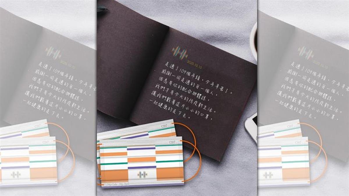 國慶紀念口罩免費拿！中衛曝22合作通路 獲得方法曝