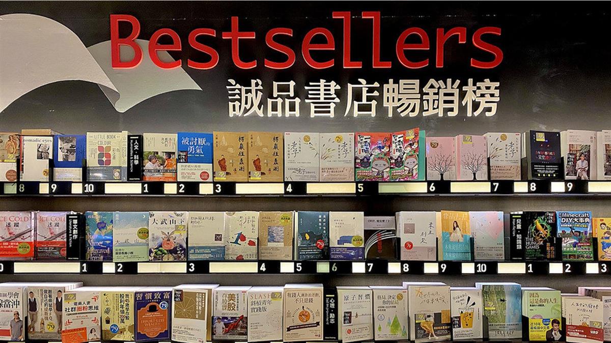 誠品年度暢銷榜 療癒書籍反映疫情苦悶社會