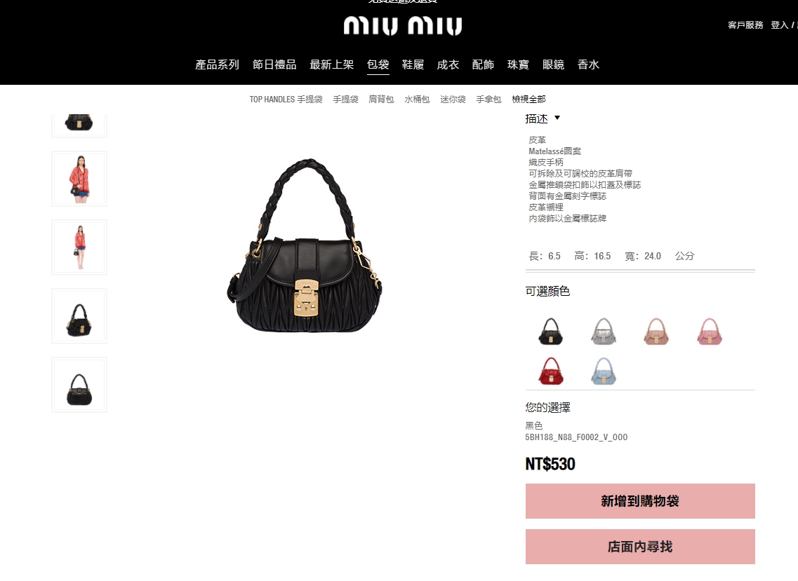 標錯價！MIU MIU官網5萬包只要530元網暴動搶最殺折扣｜東森新聞