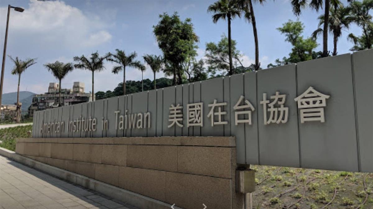 AIT職員被控開車撞傷人 享刑事豁免權不起訴