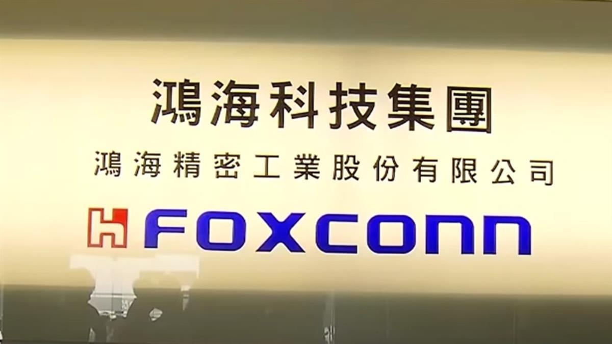 鴻海營收寫新高!外資背書力挺 喊目標價102元
