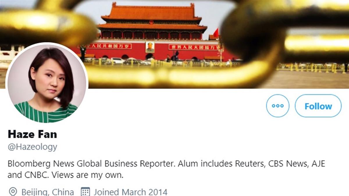 涉嫌違反國家安全 彭博中國員工在北京遭到拘留