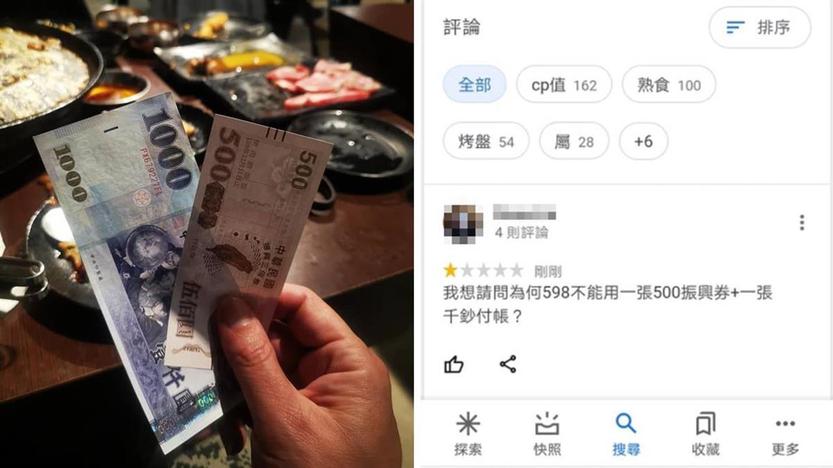 拿「500元三倍券+千鈔」付598元被拒他氣炸：邏輯差別站收銀｜東森新聞