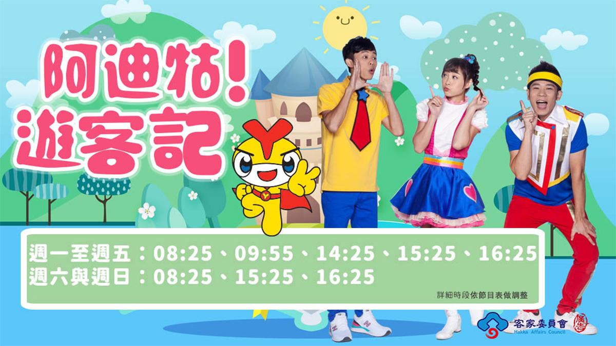 金鐘得主現身教學！客家語也能這樣輕鬆學？