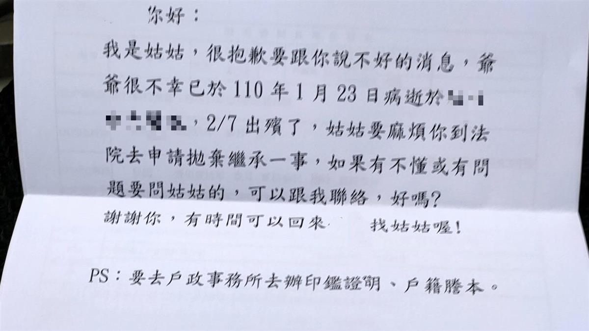 遭婆婆霸凌！她帶子離家20年 突收「拋棄繼承信」淚崩