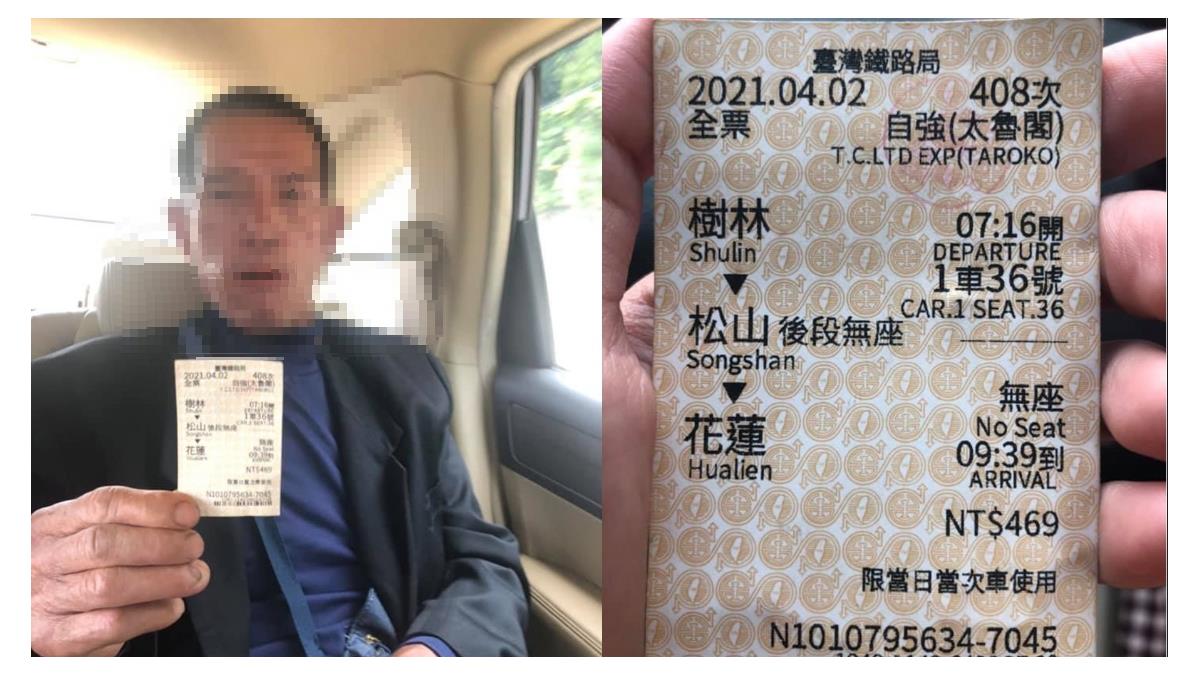 「被當成李義祥同夥」 他氣炸發車票喊:我是乘客