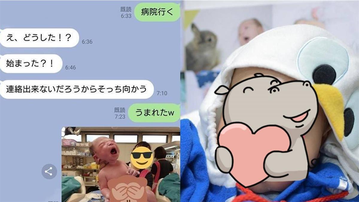 妻突傳「我去醫院」秒消失 1小時後傳嬰兒照:生了