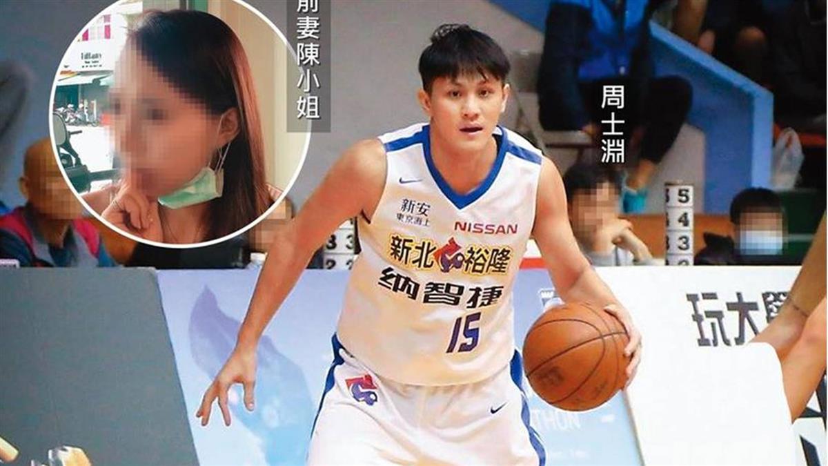 周士淵「婚內睡球迷媽」討贍養費 前妻傻眼: 說謊被法官拆穿