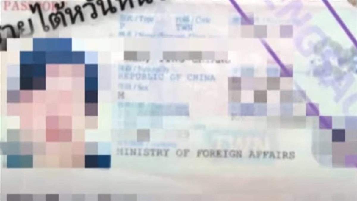 台商確診跑回台！泰國檢驗所公布護照「尋找台灣人」