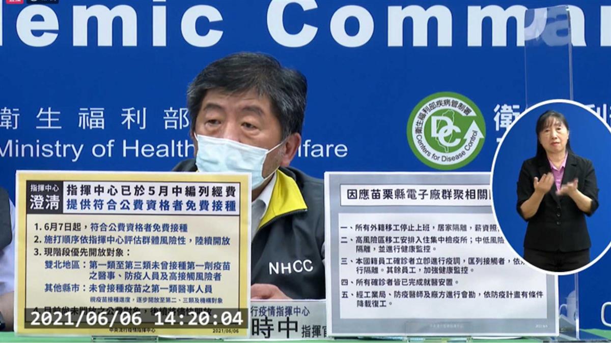 124萬劑日本疫苗怎麼分？陳時中親自回應了