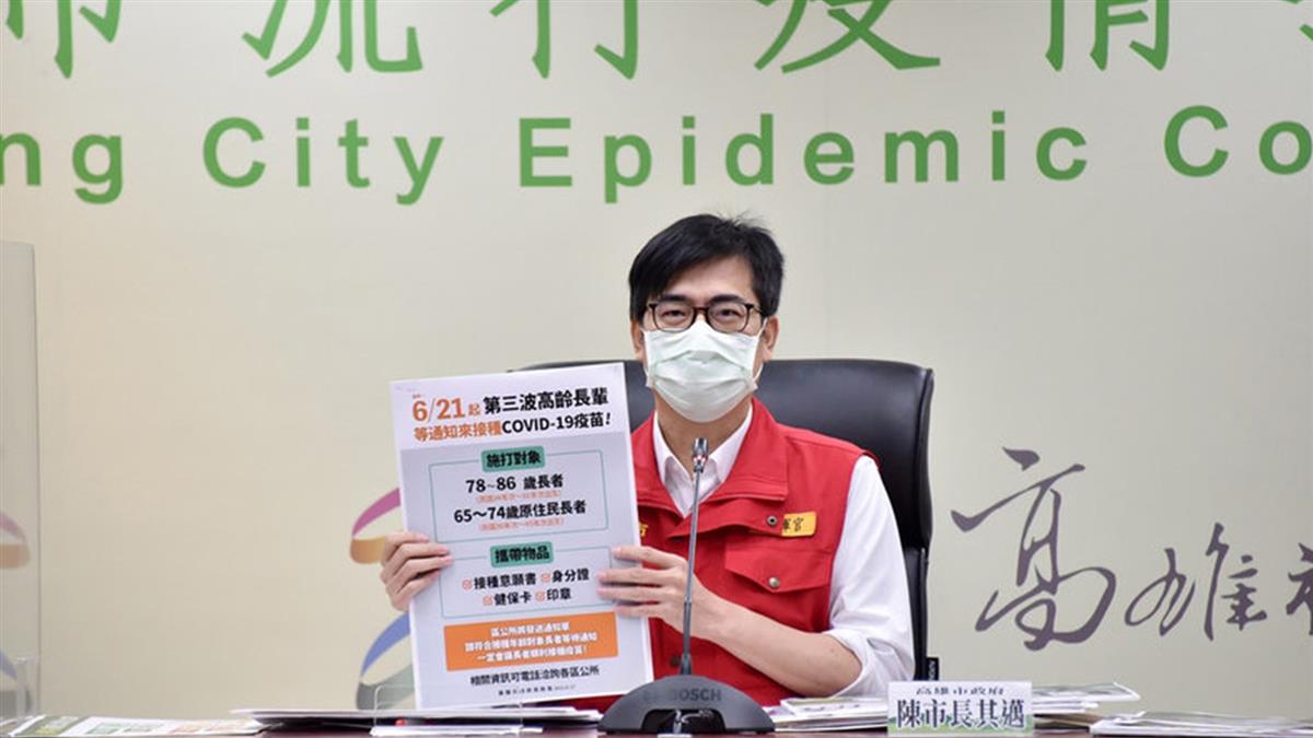 高雄長者疫苗接種 21日起開放78歲以上施打