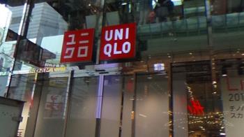 快訊／日本UNIQLO吹熄燈號 全球首間旗艦店8/1歇業