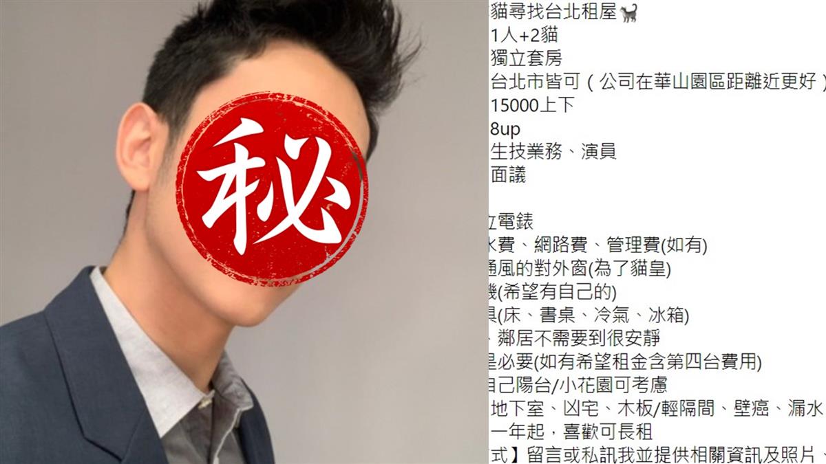 陽光哥PO照求租屋！竟是知名男星 女網狂喊：買可樂