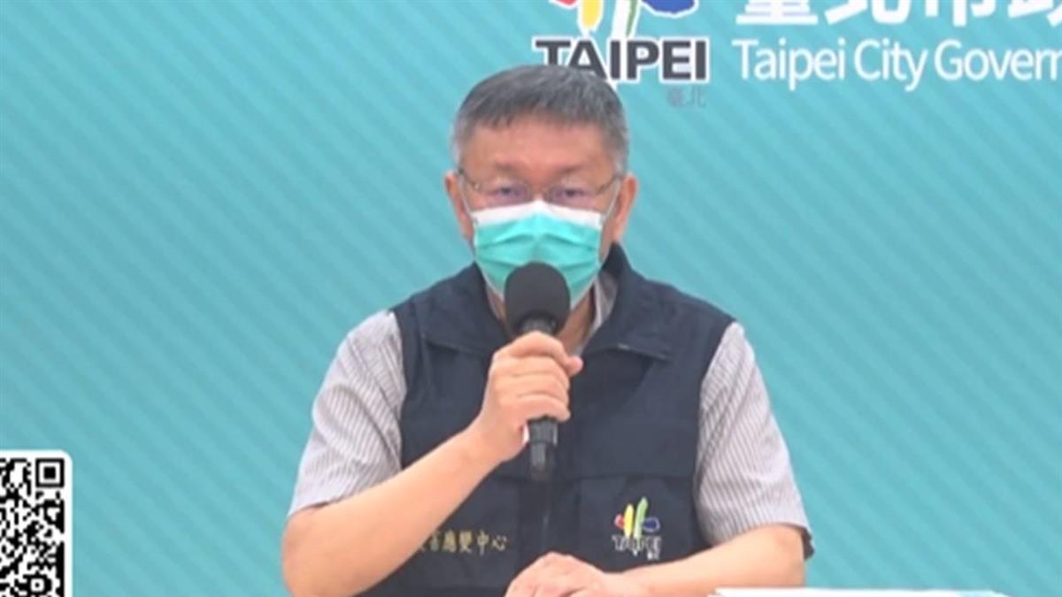 北市學童曾到新北染疫幼兒園 柯文哲：明緊急停課1天