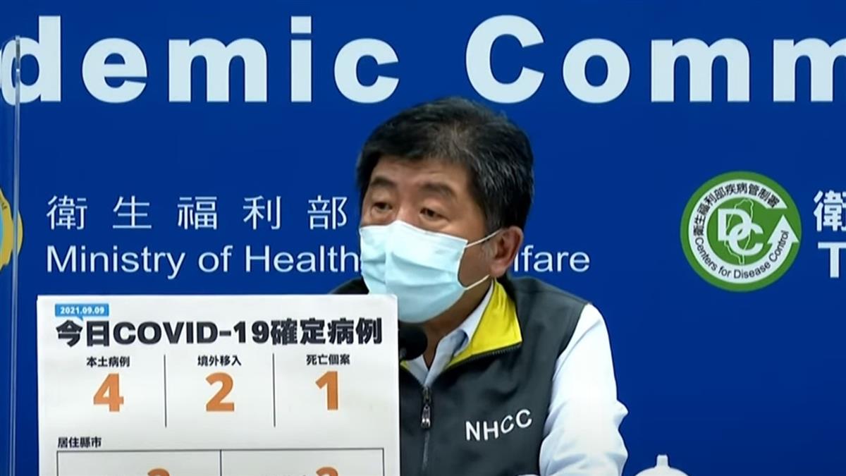 今增2境外都與埃及爸有關 陳時中：他常去三重