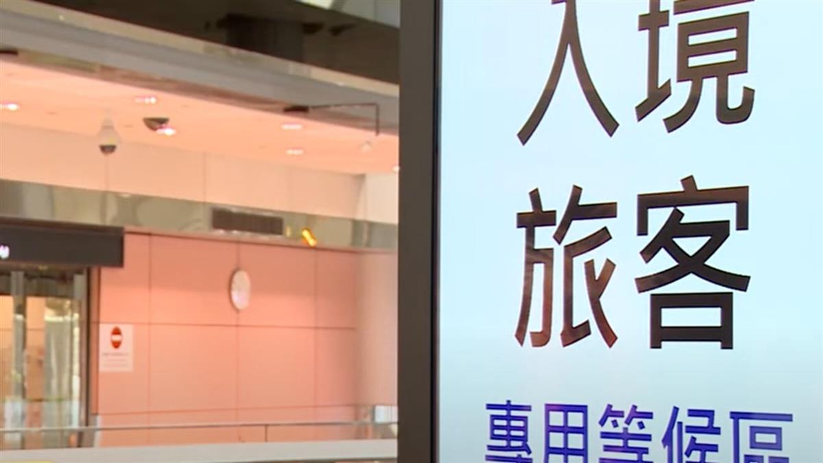 邊境防疫太鬆散？ 醫師：自主健康管理得落實！