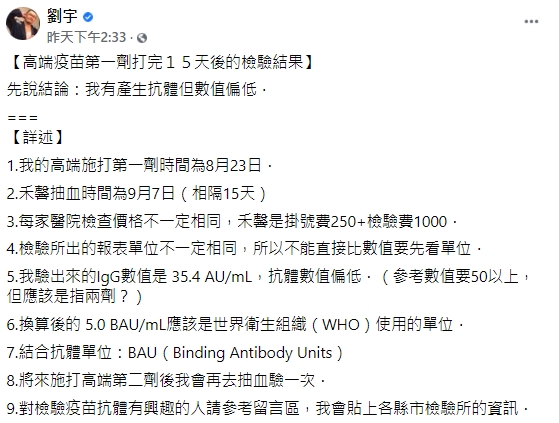 網紅稱打高端「抗體低」 陳時中：我打B肝也沒反應