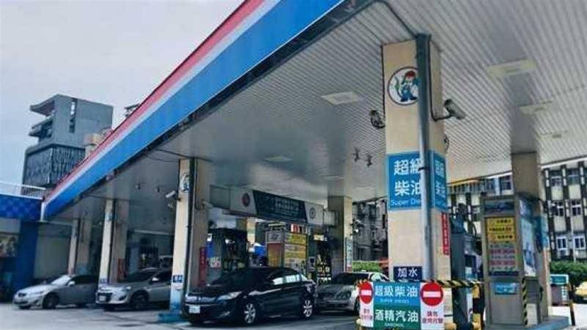 95無鉛汽油突破30元 中油宣布汽油調漲0.4元