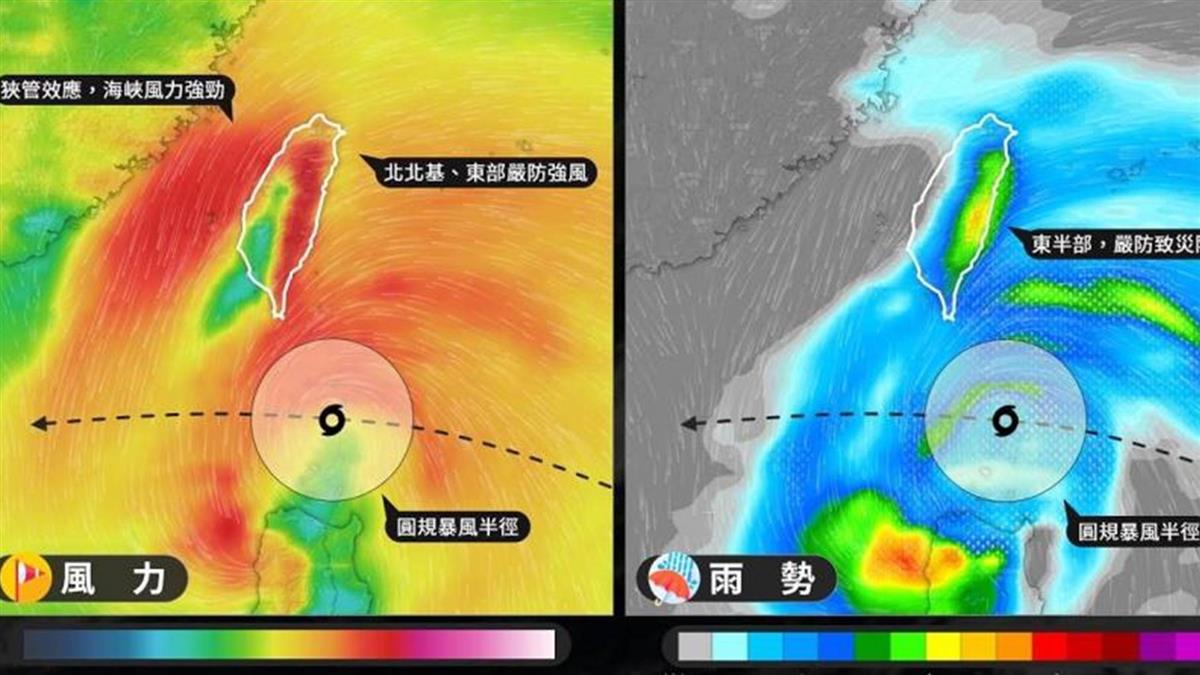 圓規颱風最強部分恐襲擊 全台變天時間曝
